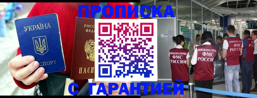 миграционный учет в Хотьково