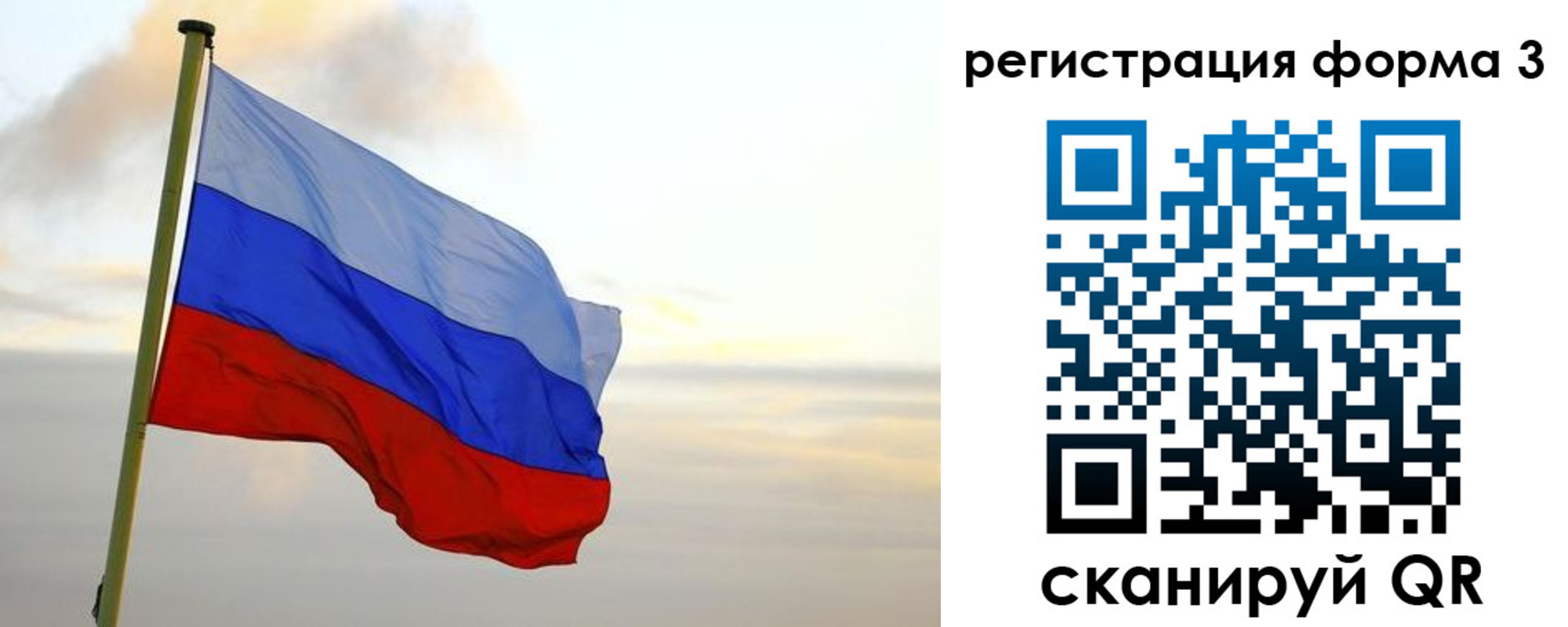 временная регистрация для всех в Хотьково