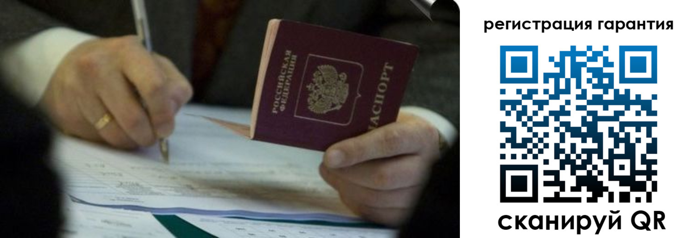 прописка регистрация в Хотьково
