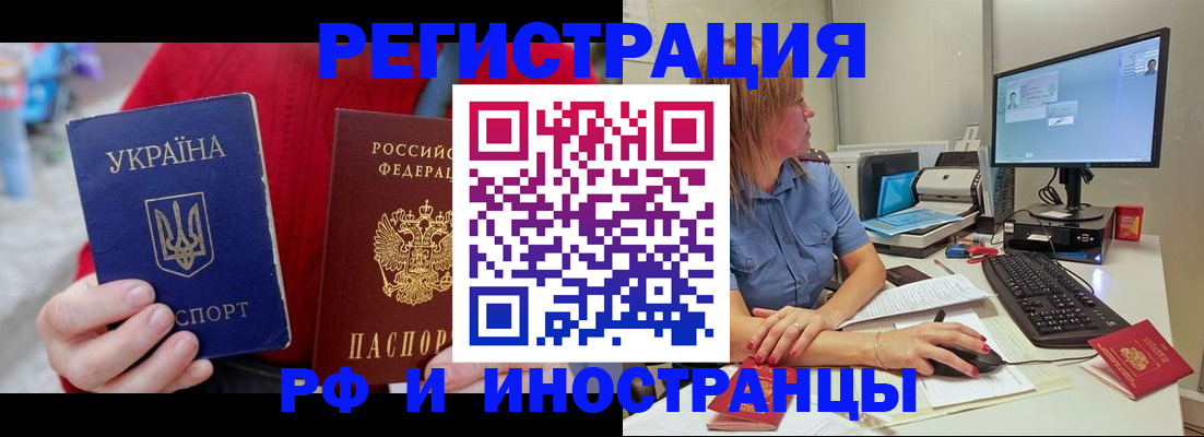 прописка законно в Хотьково