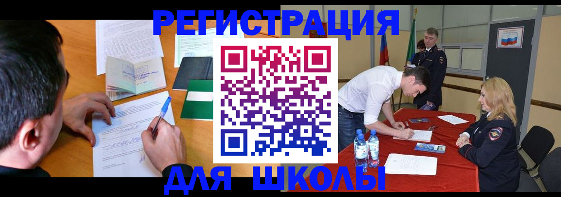 временная регистрация купить в Хотьково