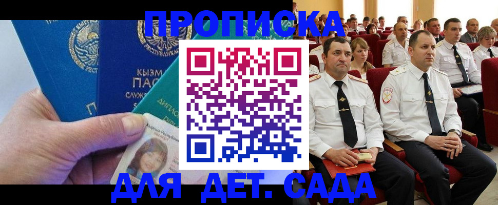 временная регистрация адрес в Хотьково